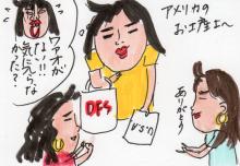 あたし・主婦の頭の中