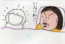 あたし・主婦の頭の中