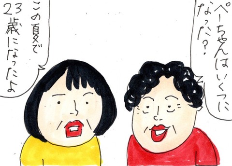 img20210827_22424797