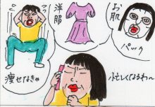 あたし・主婦の頭の中