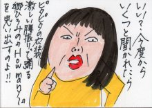 あたし・主婦の頭の中