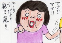 あたし・主婦の頭の中