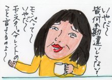 あたし・主婦の頭の中