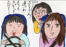 あたし・主婦の頭の中