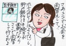 あたし・主婦の頭の中