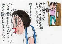 あたし・主婦の頭の中