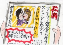 あたし・主婦の頭の中