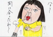 あたし・主婦の頭の中