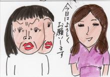 あたし・主婦の頭の中