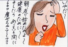 あたし・主婦の頭の中