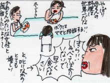 あたし・主婦の頭の中