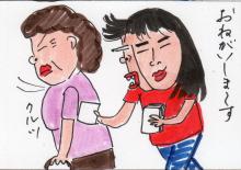 あたし・主婦の頭の中