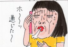 あたし・主婦の頭の中