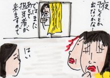 あたし・主婦の頭の中