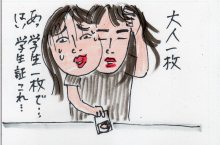 あたし・主婦の頭の中