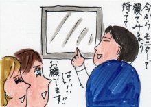 あたし・主婦の頭の中