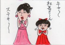 あたし・主婦の頭の中