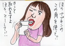 あたし・主婦の頭の中