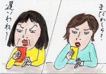 あたし・主婦の頭の中