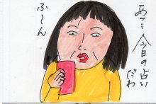 あたし・主婦の頭の中