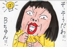 あたし・主婦の頭の中