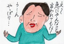 あたし・主婦の頭の中