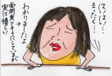 あたし・主婦の頭の中