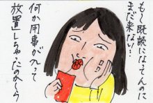 あたし・主婦の頭の中