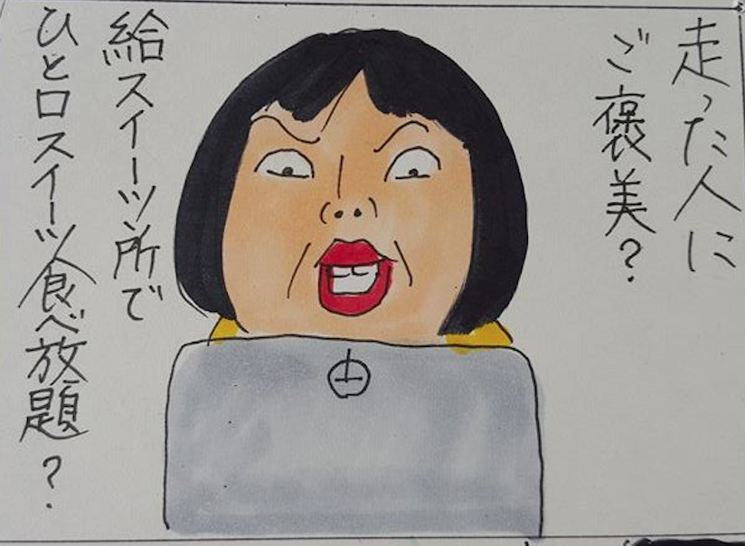 馬にニンジン 私にはスイーツ 走った人にご褒美のスイーツマラソン １ カータンblog あたし 主婦の頭の中 Powered By ライブドアブログ