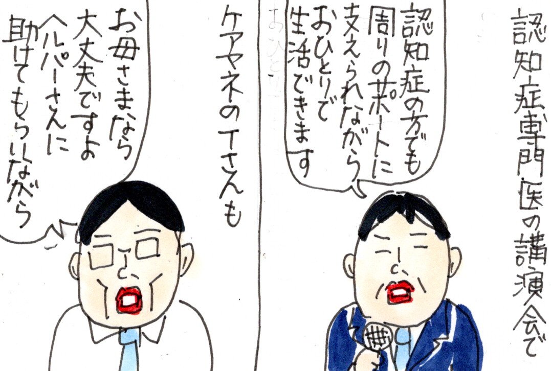 高齢な親の話 第2章 父がいなくなった後の母の様子 カータンblog あたし 主婦の頭の中 Powered By ライブドアブログ 高齢な親の話 第2章 父がいなくなった後の母の様子 カータンblog あたし 主婦の頭の中 Powered By ライブドアブログ