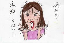 あたし・主婦の頭の中