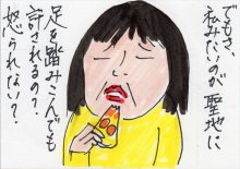 あたし・主婦の頭の中