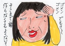 あたし・主婦の頭の中