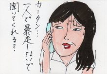 あたし・主婦の頭の中