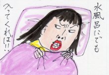 あたし・主婦の頭の中