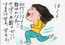 あたし・主婦の頭の中