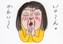 あたし・主婦の頭の中