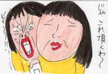 あたし・主婦の頭の中