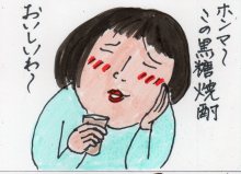 あたし・主婦の頭の中