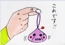 あたし・主婦の頭の中