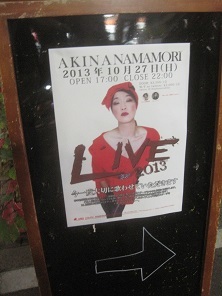 あたし・主婦の頭の中