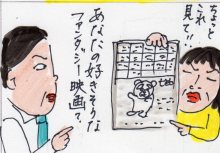 あたし・主婦の頭の中