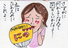 あたし・主婦の頭の中