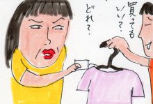 あたし・主婦の頭の中