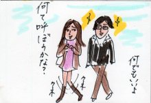 あたし・主婦の頭の中