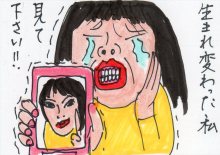 あたし・主婦の頭の中