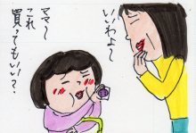 あたし・主婦の頭の中