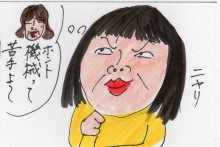 あたし・主婦の頭の中