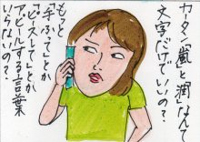 あたし・主婦の頭の中