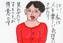 あたし・主婦の頭の中